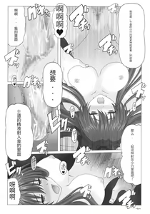 Page 14 of EUPHORIA Vol, 3 - preview thumbnail
