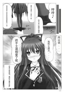 Page 16 of EUPHORIA Vol, 3 - preview thumbnail