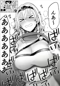 Page 314 of 伊島ユウ - preview thumbnail