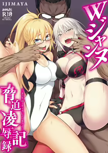 Page 330 of 伊島ユウ - preview thumbnail