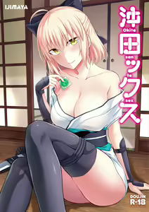 Page 359 of 伊島ユウ - preview thumbnail
