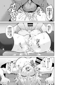 Page 369 of 伊島ユウ - preview thumbnail
