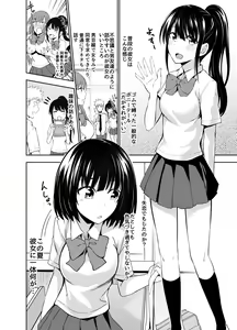 Page 377 of 伊島ユウ - preview thumbnail