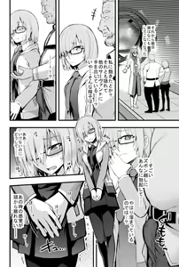 Page 385 of 伊島ユウ - preview thumbnail