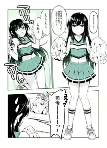 Page 405 of 伊島ユウ - preview thumbnail