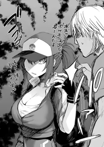 Page 410 of 伊島ユウ - preview thumbnail