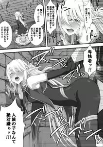 Page 68 of 伊島ユウ - preview thumbnail