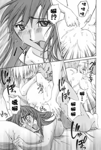 Page 102 of Danchizuma Sachiko - preview thumbnail