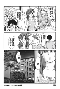 Page 107 of Danchizuma Sachiko - preview thumbnail