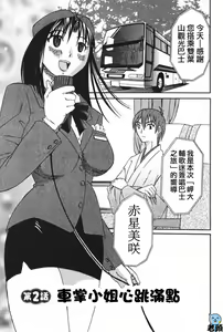 Page 108 of Danchizuma Sachiko - preview thumbnail