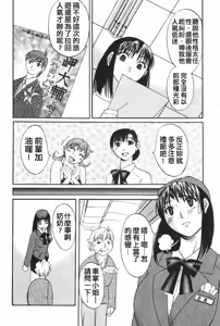 Page 111 of Danchizuma Sachiko - preview thumbnail