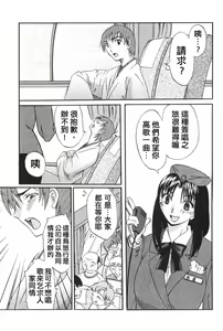 Page 112 of Danchizuma Sachiko - preview thumbnail