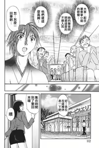 Page 115 of Danchizuma Sachiko - preview thumbnail