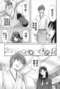 Page 116 of Danchizuma Sachiko - preview thumbnail