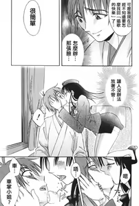 Page 118 of Danchizuma Sachiko - preview thumbnail