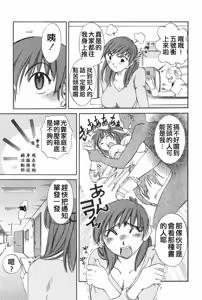 Page 12 of Danchizuma Sachiko - preview thumbnail