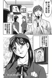 Page 125 of Danchizuma Sachiko - preview thumbnail