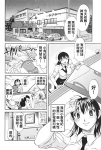 Page 127 of Danchizuma Sachiko - preview thumbnail