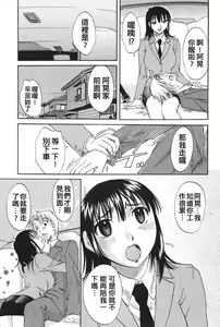 Page 134 of Danchizuma Sachiko - preview thumbnail