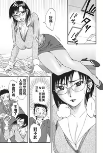 Page 146 of Danchizuma Sachiko - preview thumbnail
