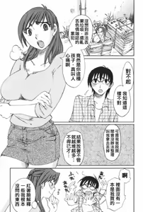 Page 16 of Danchizuma Sachiko - preview thumbnail