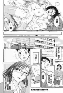 Page 161 of Danchizuma Sachiko - preview thumbnail