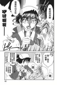 Page 164 of Danchizuma Sachiko - preview thumbnail