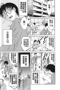 Page 178 of Danchizuma Sachiko - preview thumbnail