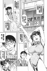 Page 180 of Danchizuma Sachiko - preview thumbnail