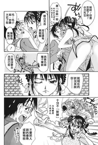 Page 181 of Danchizuma Sachiko - preview thumbnail