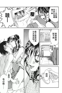 Page 188 of Danchizuma Sachiko - preview thumbnail
