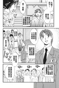 Page 195 of Danchizuma Sachiko - preview thumbnail