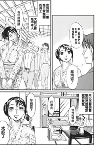 Page 196 of Danchizuma Sachiko - preview thumbnail