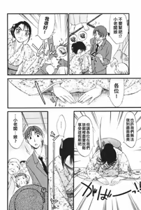 Page 199 of Danchizuma Sachiko - preview thumbnail
