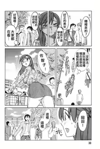 Page 33 of Danchizuma Sachiko - preview thumbnail