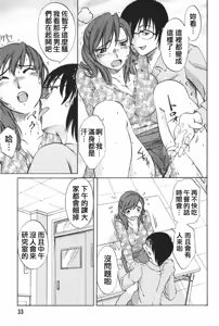 Page 36 of Danchizuma Sachiko - preview thumbnail