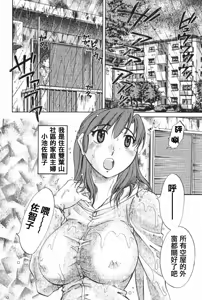 Page 49 of Danchizuma Sachiko - preview thumbnail