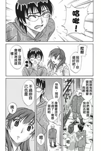 Page 51 of Danchizuma Sachiko - preview thumbnail