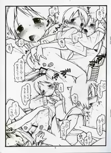 Page 5 of Nobue Oneechan ni Chinko ga Haeta P.T. - preview thumbnail