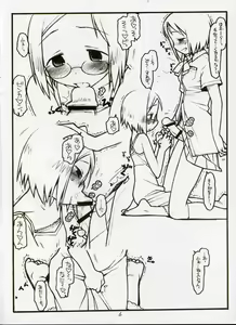 Page 6 of Nobue Oneechan ni Chinko ga Haeta P.T. - preview thumbnail