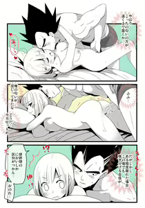 Page 888 of Bulma Briefs Collection - preview thumbnail
