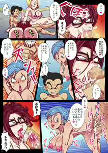Page 1344 of Bulma Briefs Collection - preview thumbnail