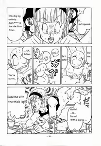 Page 246 of Bulma Briefs Collection - preview thumbnail