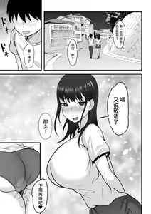Page 34 of Ore no Joukyou Seiseikatsu 12 "Isshuunen Sai" - preview thumbnail
