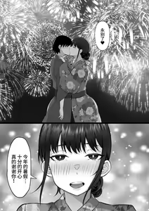 Page 52 of Ore no Joukyou Seiseikatsu 12 "Isshuunen Sai" - preview thumbnail