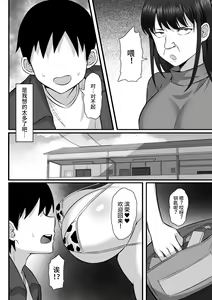 Page 67 of Ore no Joukyou Seiseikatsu 12 "Isshuunen Sai" - preview thumbnail