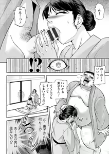 Page 16 of Okami no Touko-san - Miss. Touko, a Landlady of a Hot spring inn - preview thumbnail