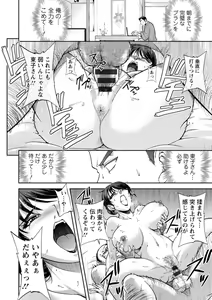 Page 38 of Okami no Touko-san - Miss. Touko, a Landlady of a Hot spring inn - preview thumbnail