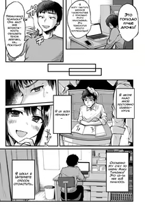 Page 3 of Kimi ni Haitte Shitai Koto | Я хочу овладеть тобой - preview thumbnail