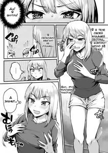 Page 5 of Kimi ni Haitte Shitai Koto | Я хочу овладеть тобой - preview thumbnail